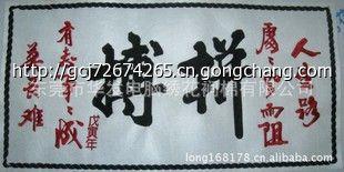 工艺礼品电脑绣花加工 生产销售壁画_礼品.工艺品.饰品_世界工厂网